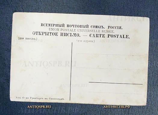 Открытка старинная "Крым Байдары Вид из Туннеля" Гранберг Изд.Фотогр.И.Семенова в Ялте Россия. Нач. ХХ век №6714